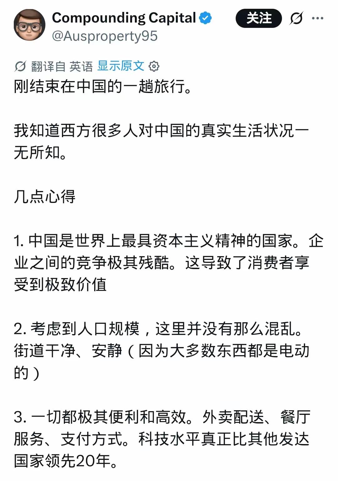 在欧美当下，这么夸中国是要冒很大风险的，不怕被封号吗？老外分享他的中国见识：中