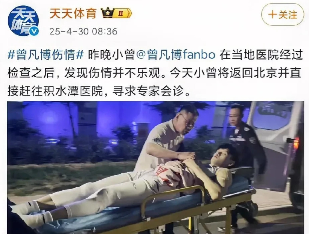 不是吧，曾凡博伤的很重？体育媒体人称小曾伤情并不乐观，还要找专家会诊！曾凡博