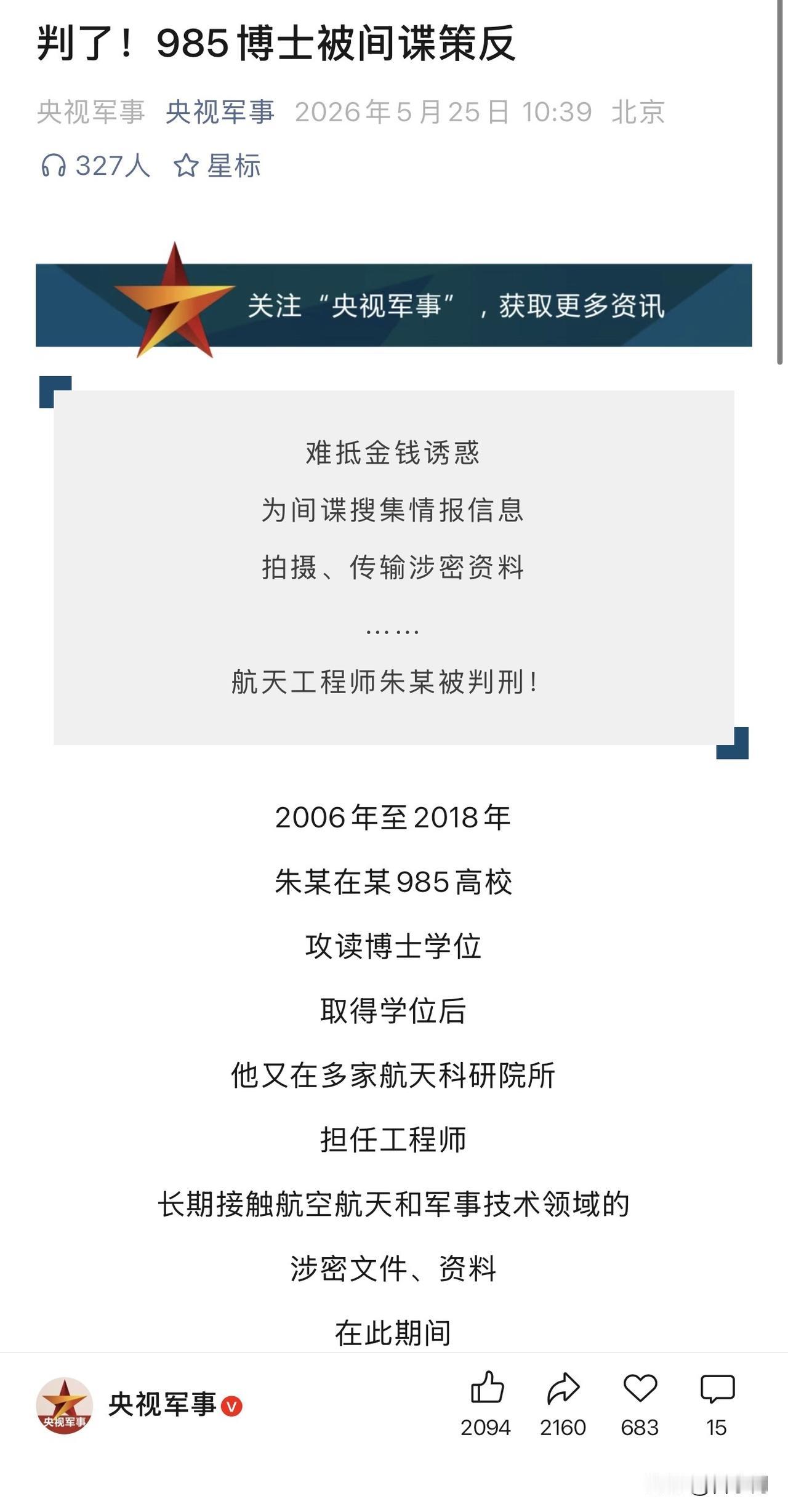很喜欢公知一句话：“哪有什么境外势力？”长眼睛的、学过历史的都应该看得到，建