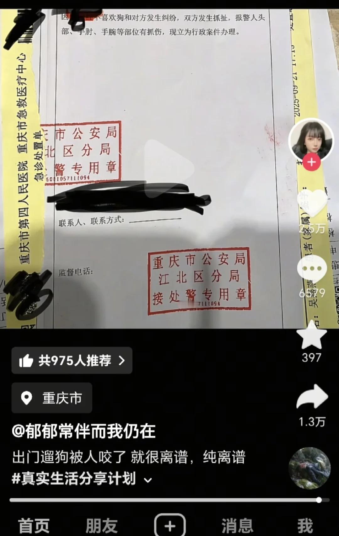 离谱到不知道该怎么起标题第一眼以为是被遛的狗咬了，结果是因为遛狗被人咬了狗没