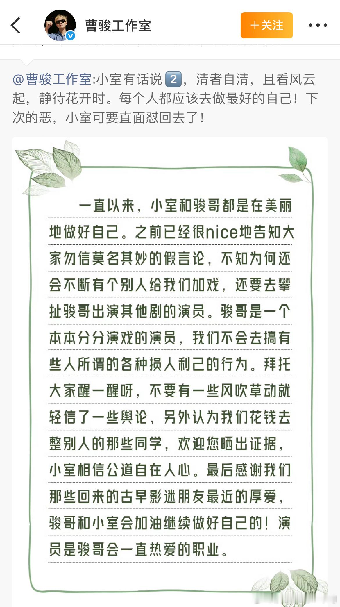 曹骏工作室否认拉踩之前的无忧渡就有这样的情况，没想到何不同舟度也有，所以你家哥哥