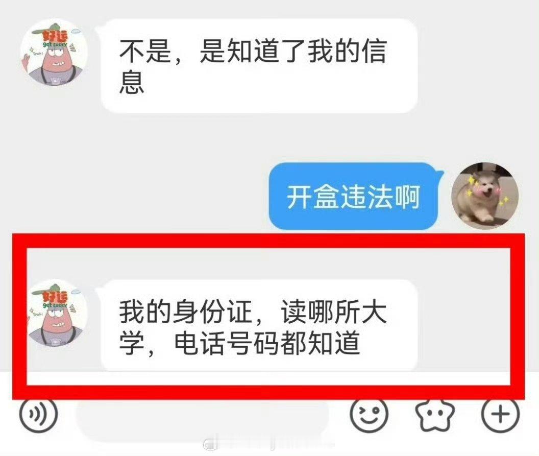 又开盒了嘛？这是怎么做的？？​​​