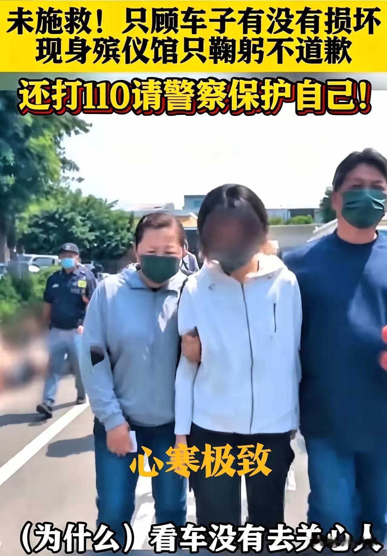 全网震怒人性彻底泯灭台南那个20岁女大学生撞死女警的事，肇事女大学生的所作