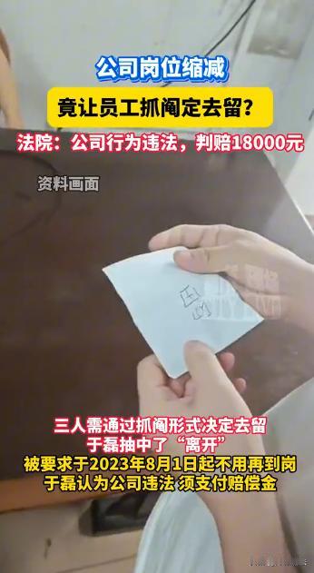 江苏无锡，一男子在某物业公司担任司机，因项目撤销，司机岗位多出一个，老板不想好好