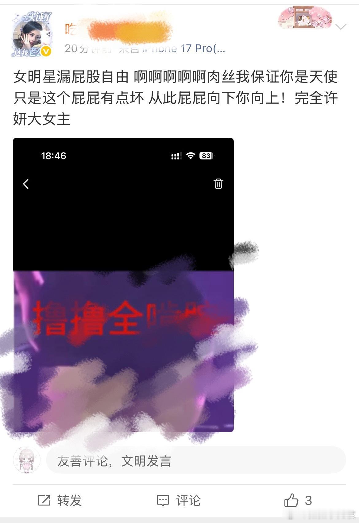 过分了啊？还是我好友能不能别学鱼丝那样