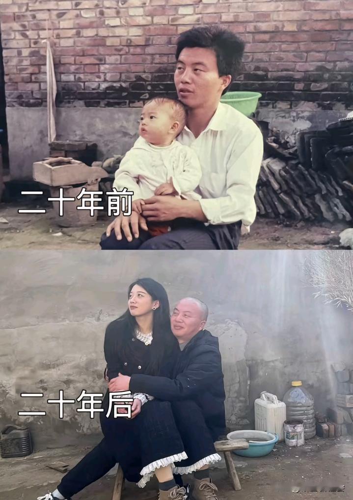 这是一对父女二十年前和二十年后的变化。爸爸的样子基本上没变，只是脸上多了皱纹，