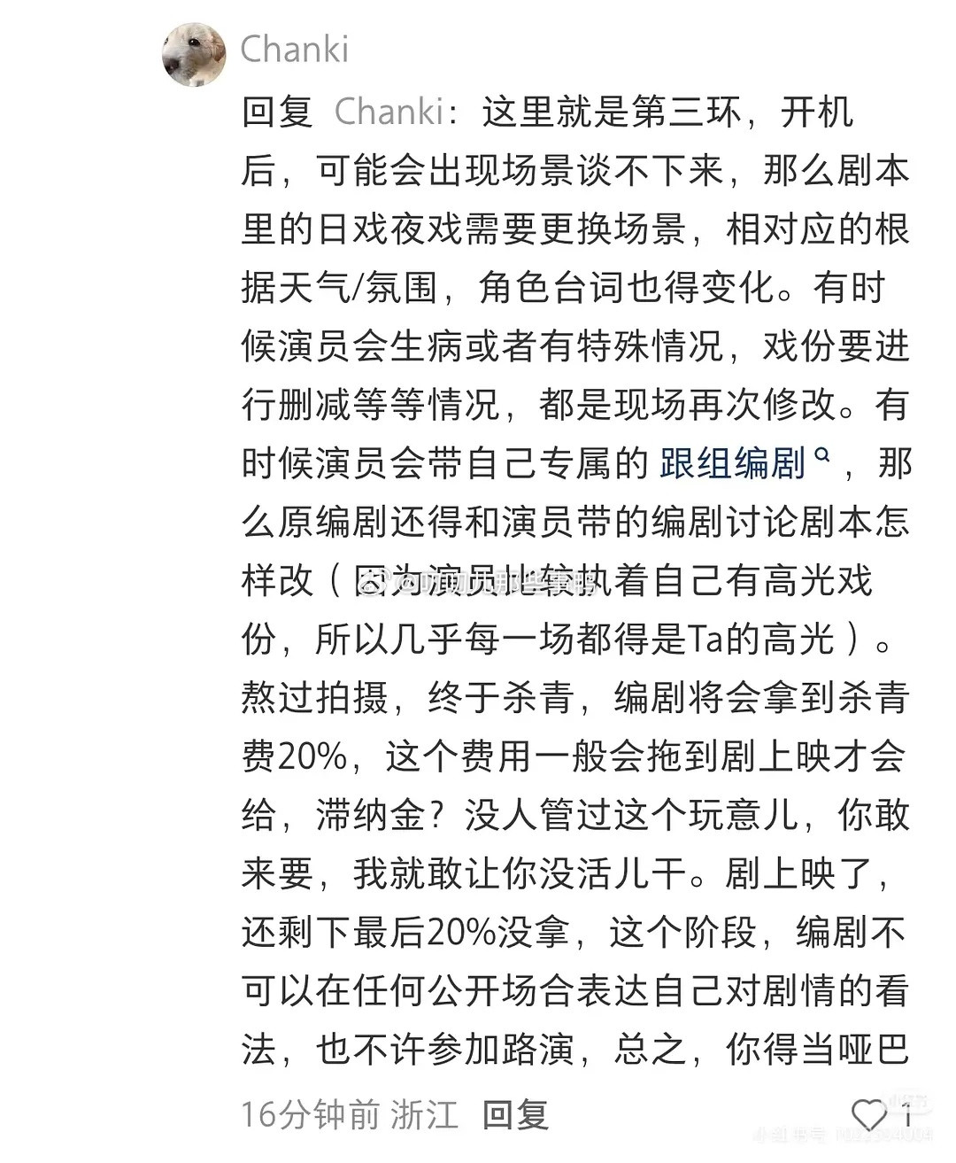 内娱编剧爆料，难怪现在编剧水平这么差～