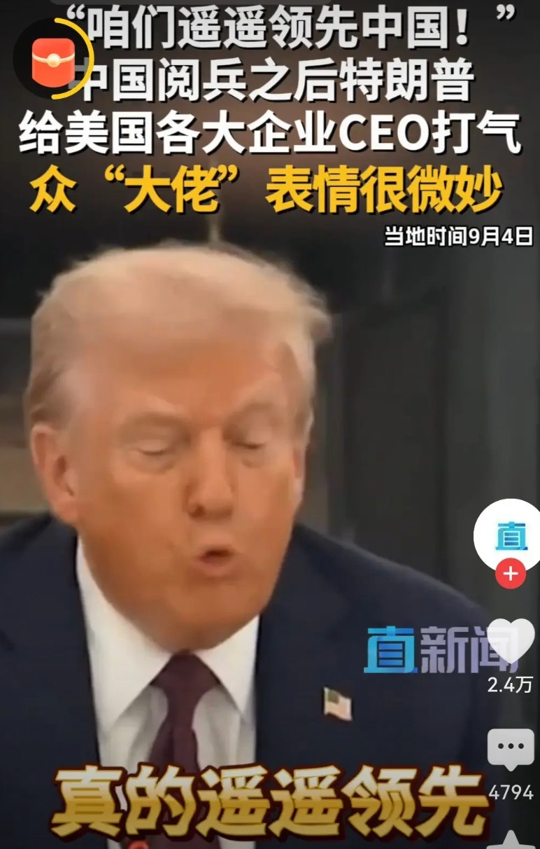 美国想抢全世界，目前唯一的阻碍就是中国。93阅兵仪式就是给美国的明牌。美国只能换