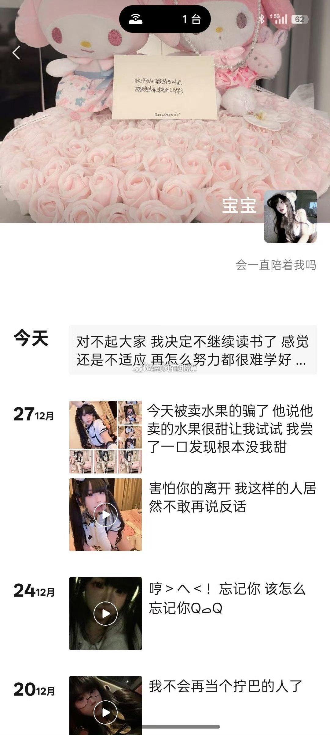 网红小不点杨清柠朋友圈发文声称因为心情不好，不再继续读书了。