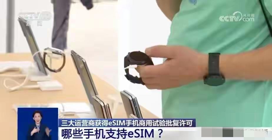 相信吗？手机不插卡时代来了！！移动联通电信都可以，这就是eSIM手机，过去我们的