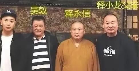 释永信这次应该是真栽了！你可能想不到他背后还藏着个明星徒弟呢！就是那个光头小武