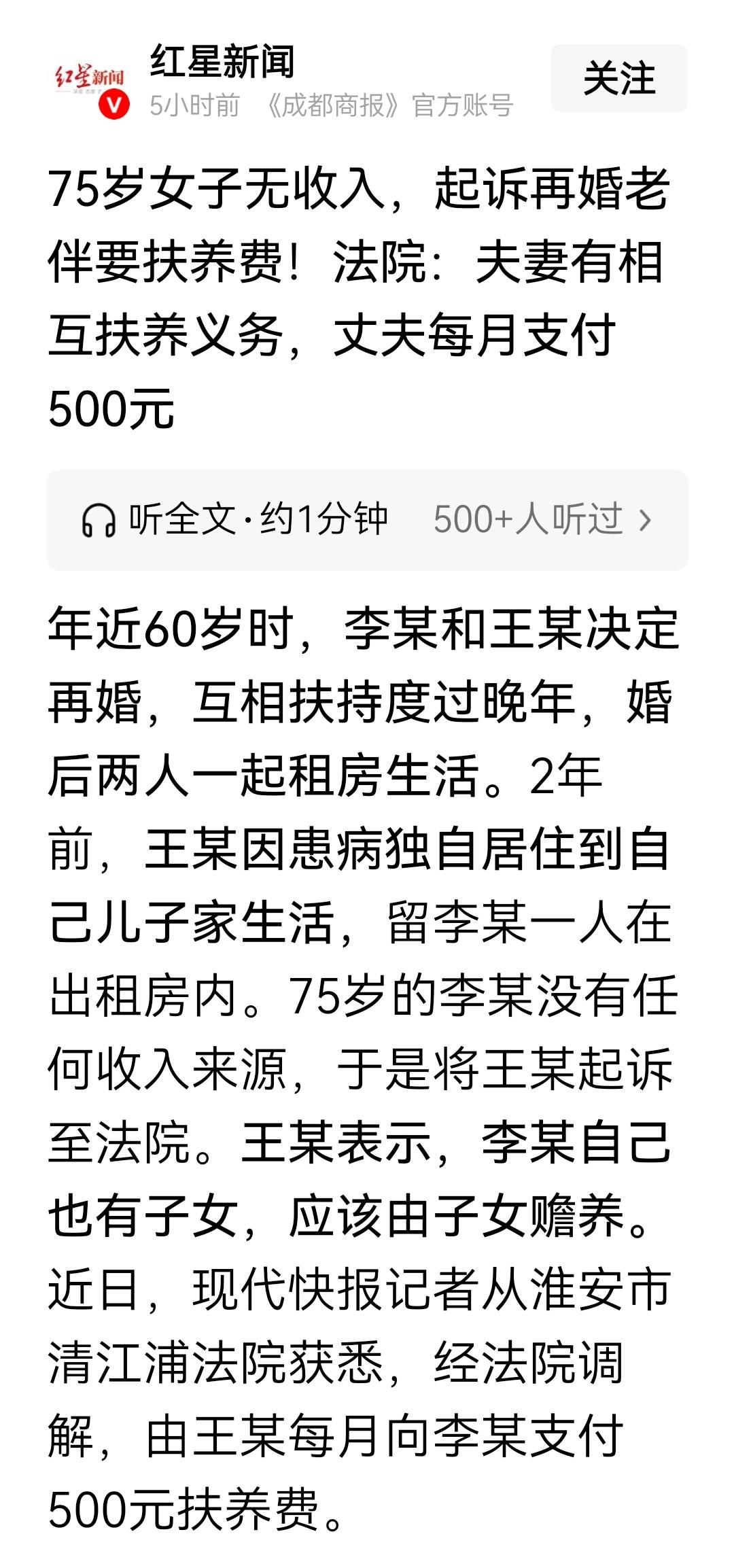 自己有子女，养老问题就应该找自己子女。各回各家各找各妈。75岁女子无收入，起诉