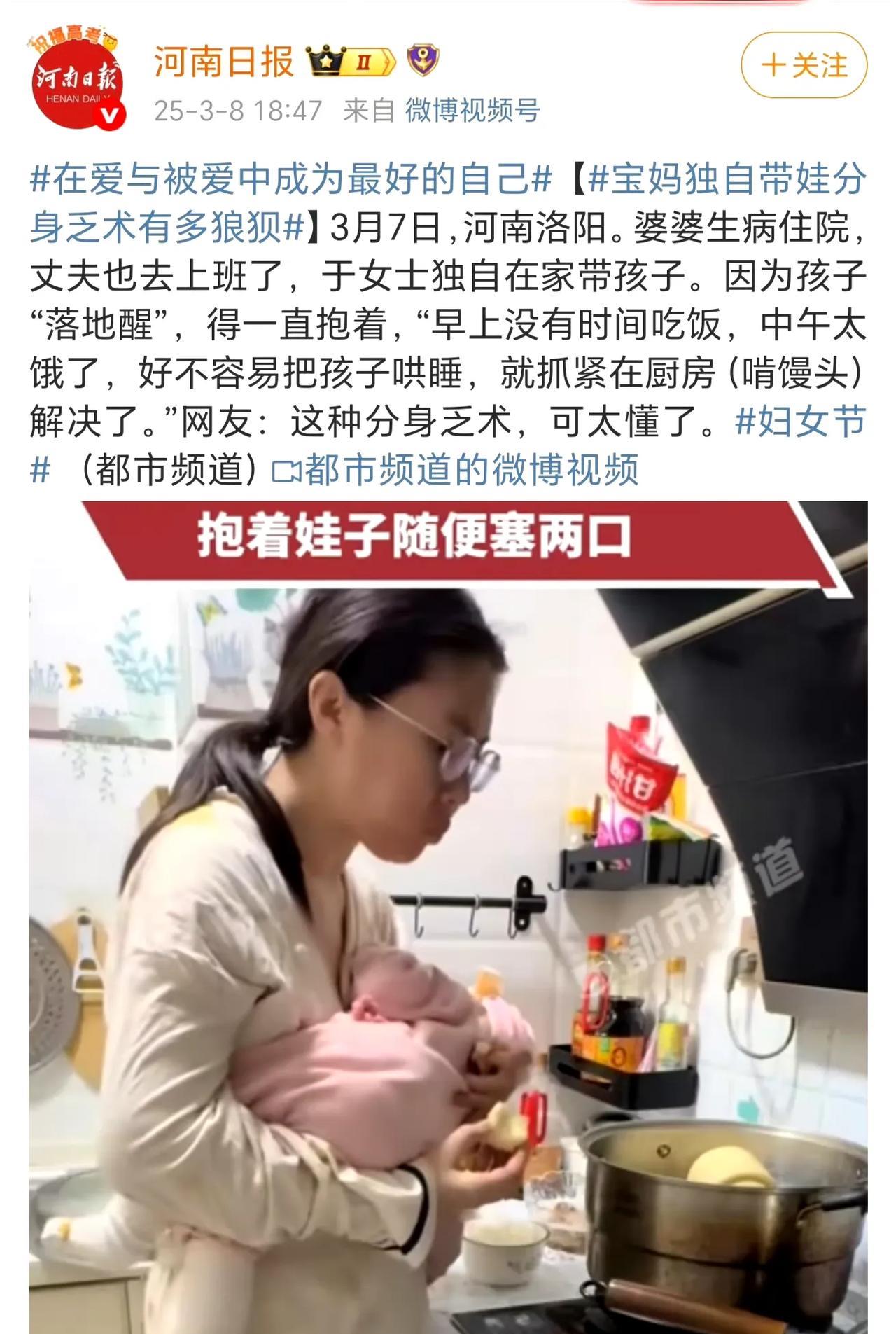 三八妇女节推出这个新闻，选题没毛病，无非是想强调妇女很忙、妇女很能干罢了。或者说