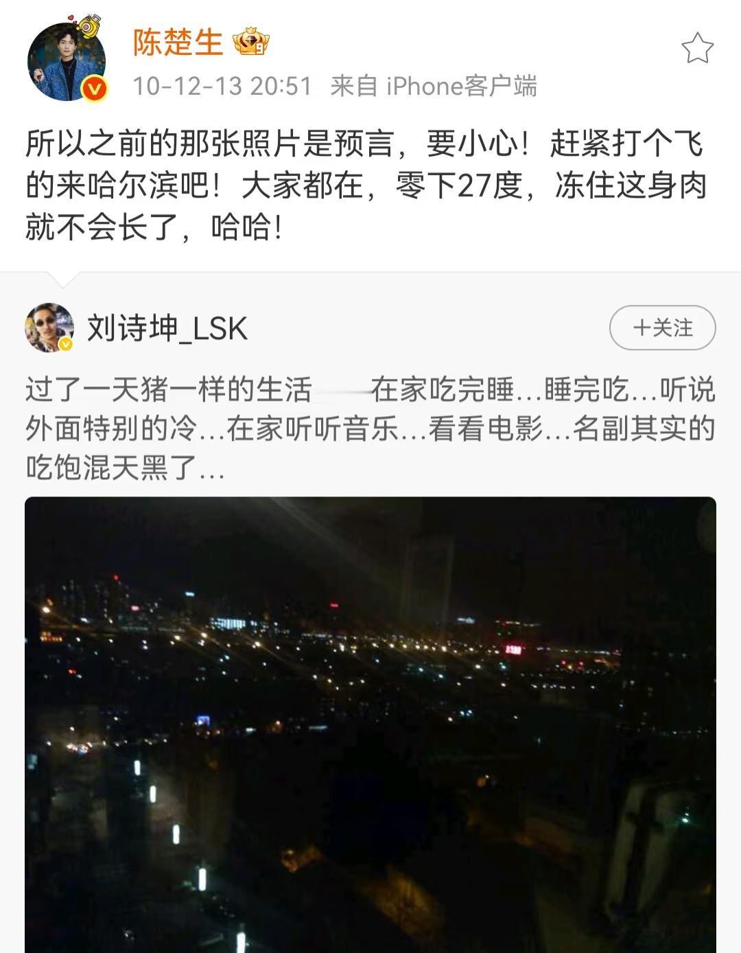 陈楚生与哈尔滨的过往。昨晚哈尔滨音乐节歌王陈楚生说起了他来哈尔滨的曾经，无所不