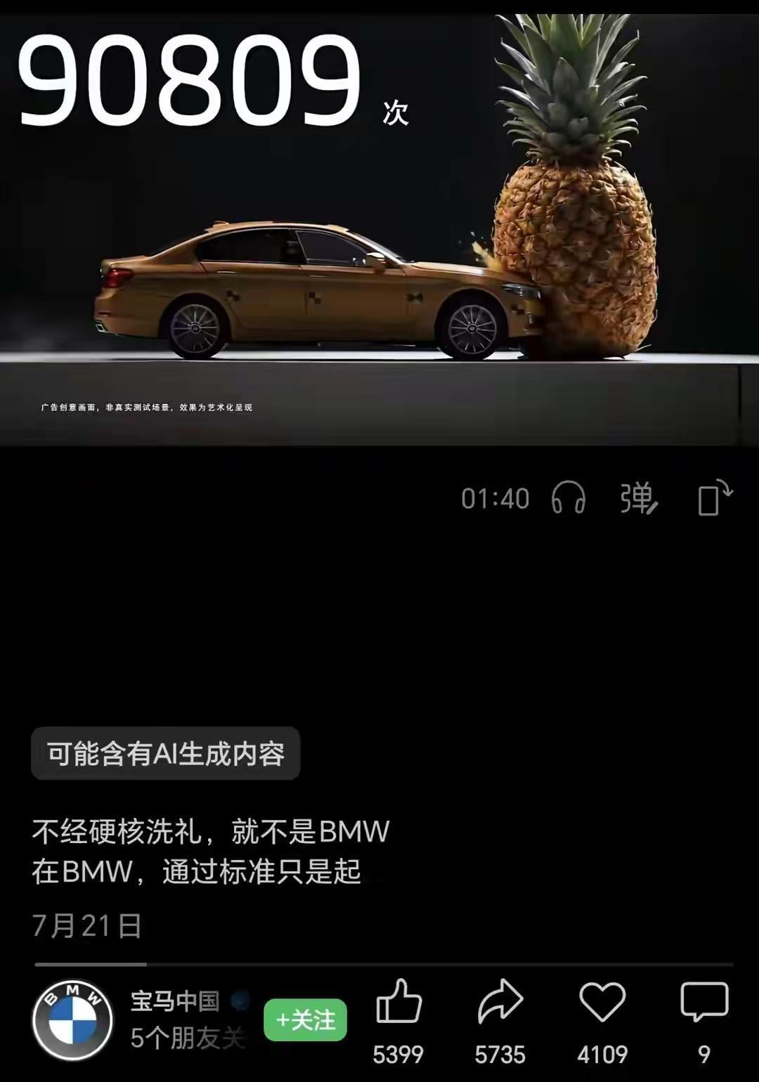 奔驰宝马暗讽国产速成车？那我可得扒一扒迈巴赫，奔驰大G，宝马X5的老底了，实事