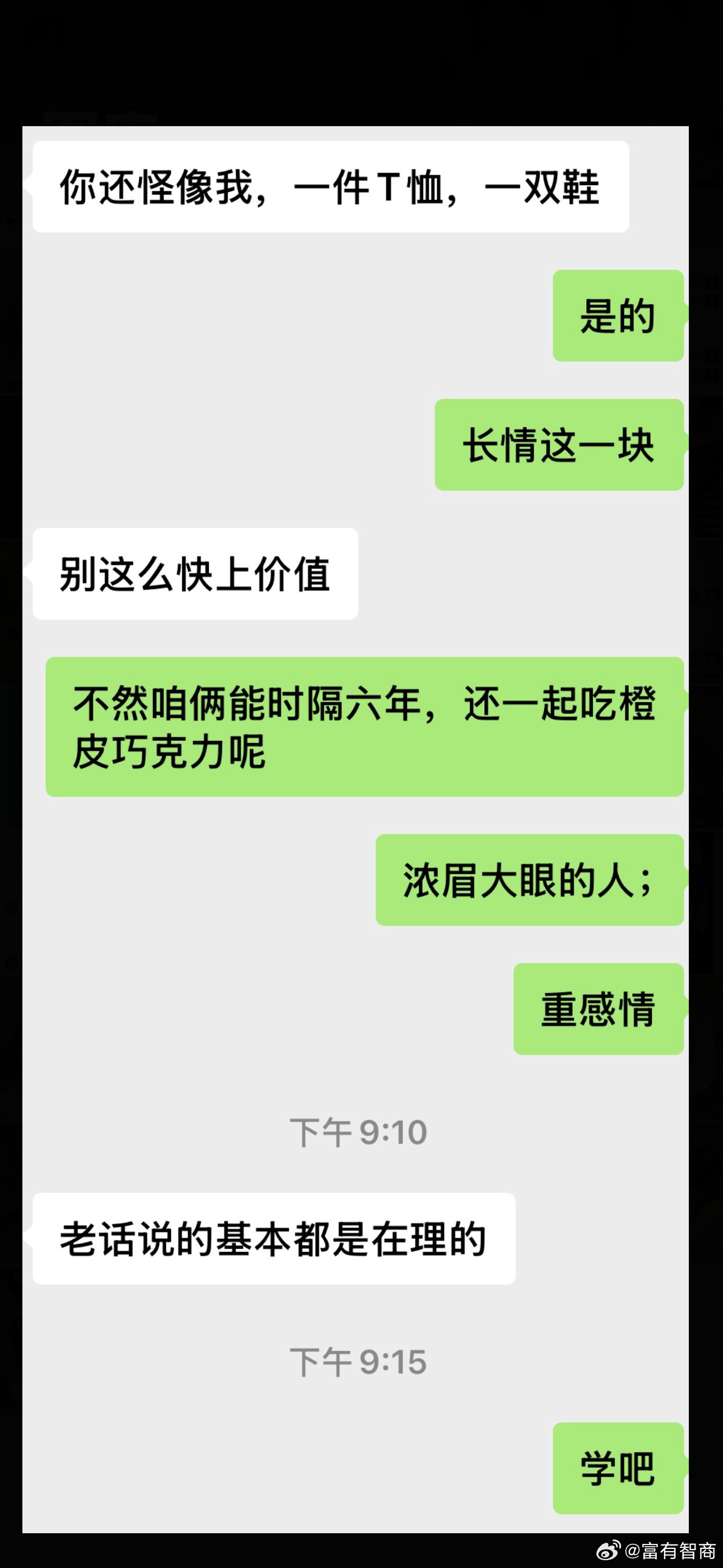 前段时间我跟我n年前的前男友（已无感情），吃个饭，正好买了点巧克力，我往下一坐问