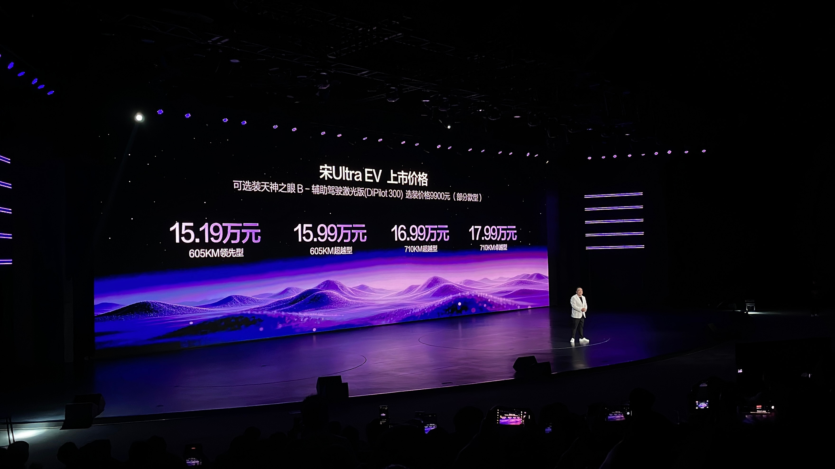 宋UltraEV：15.19万起。给大家汇报一个数据，据说“闪充”的发布，迪厂