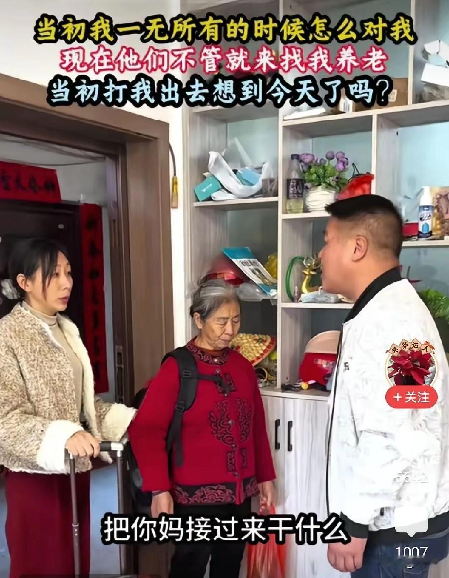 女子刚把母亲接进门，丈夫就冲出来吼道：“站住！把你妈接来干什么？”“你妈能来