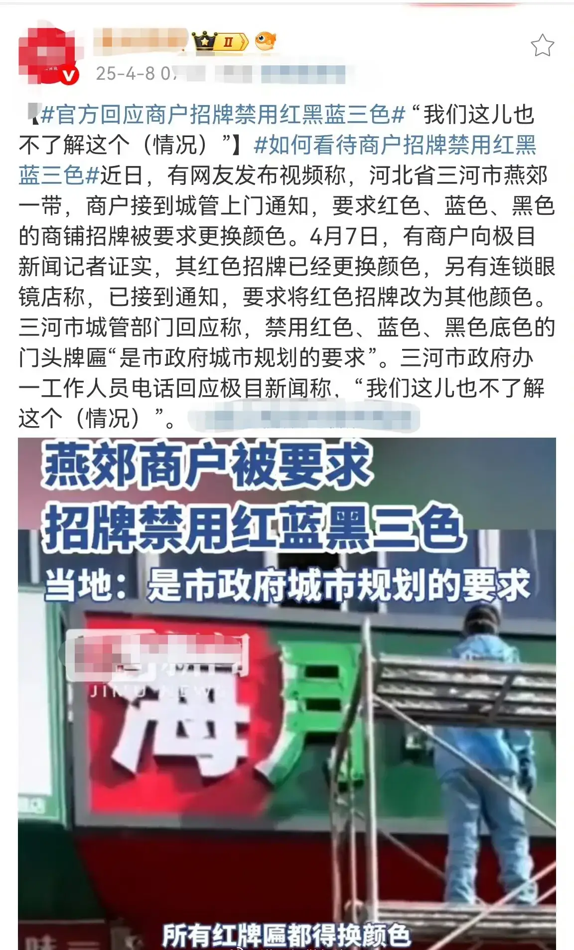 这个不是和统一店招一个路子吗？这种荒谬做法前两年已经被制止了，怎么又变着花样冒出来了呢？