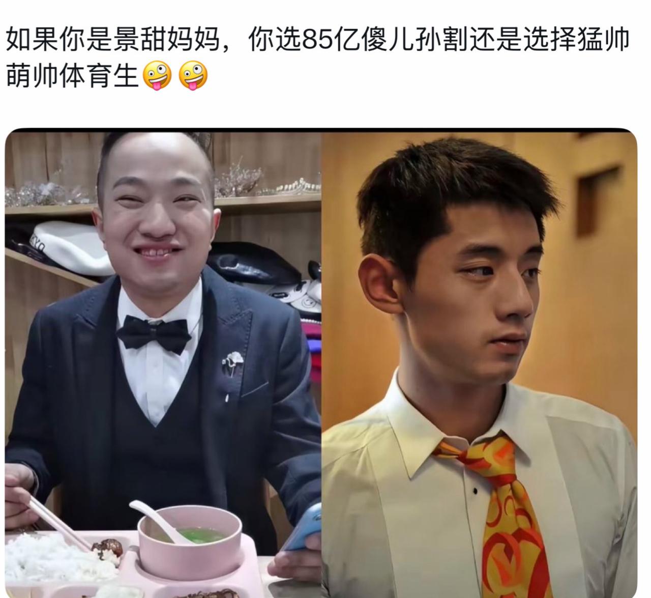 看到孙哥这张脸我我有点理解景甜了，磨指甲磨一个小时原来是一直在做思想斗争