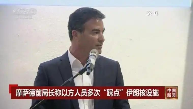 伊朗脸都绿了！自家严防死守的地下核设施，居然被摩萨德当成后花园随便进？伊