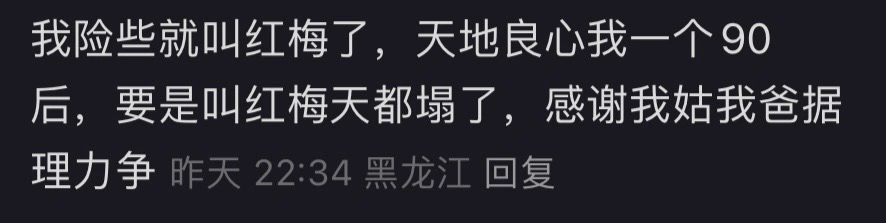 你的名字的由来是关于什么
