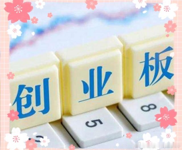 创业板、科创板午后直线暴跌！原因：机构借冲高集中兑现科技股、商业航天启动吸走大部