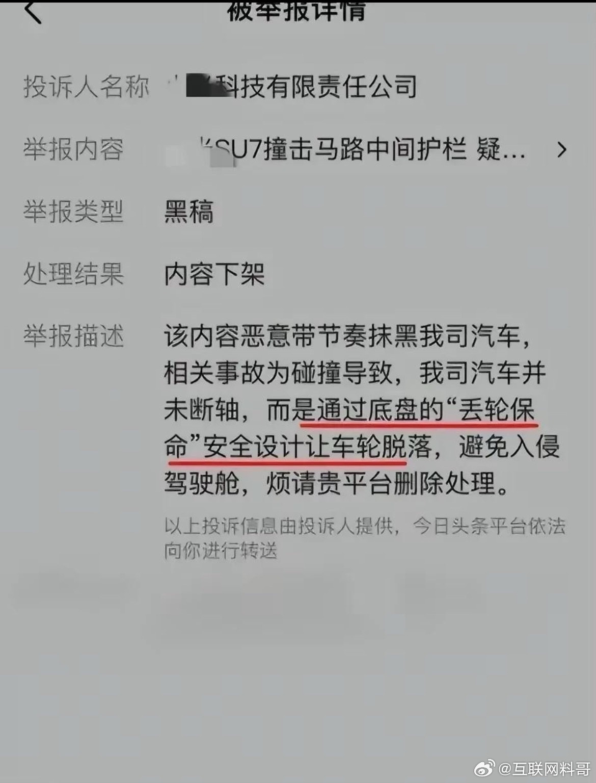 怪不得都说小米汽车安全，看到没？小米的安全设计堪称顶级！丢轮保命，相当合理。​