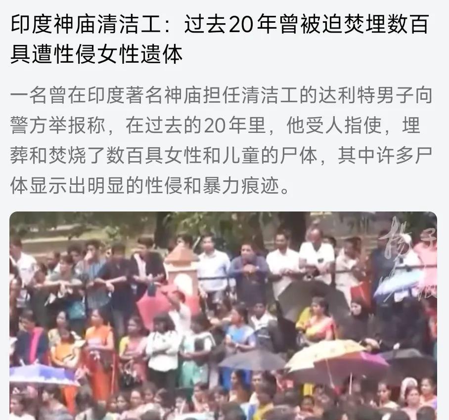 印度神庙惊爆骇人丑闻，女性安全何去何从？一名曾在印度著名神庙任职的达利特清洁工