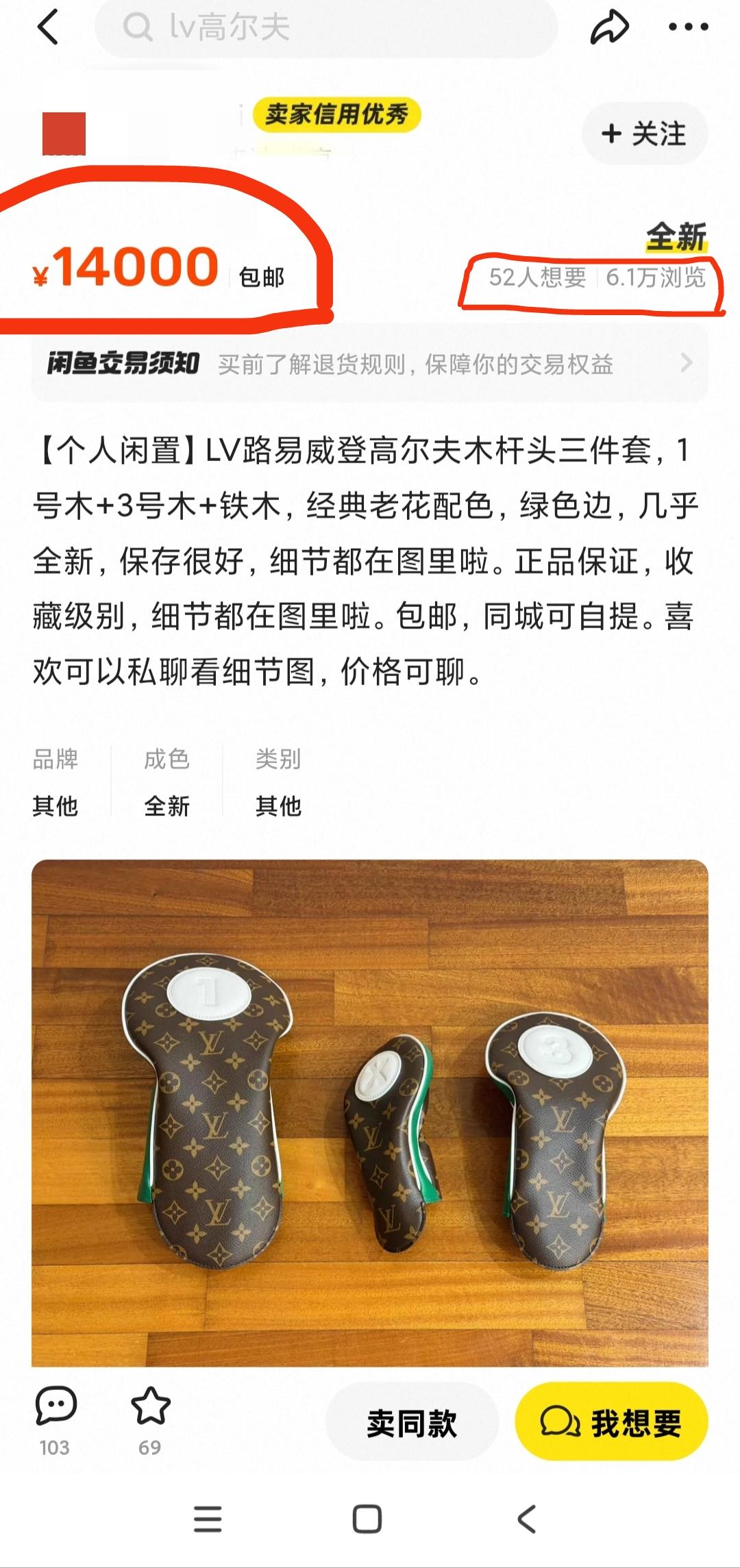 这玩意儿值14000？看不懂，有钱人的世界离我们太遥远！不过是一套高尔夫