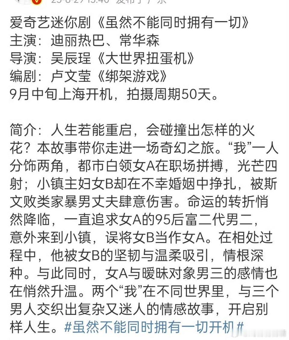 网有点评，迪丽热巴和成毅走下坡路明显。粉丝一直说顶流却资源很差，利剑玫瑰之后，又