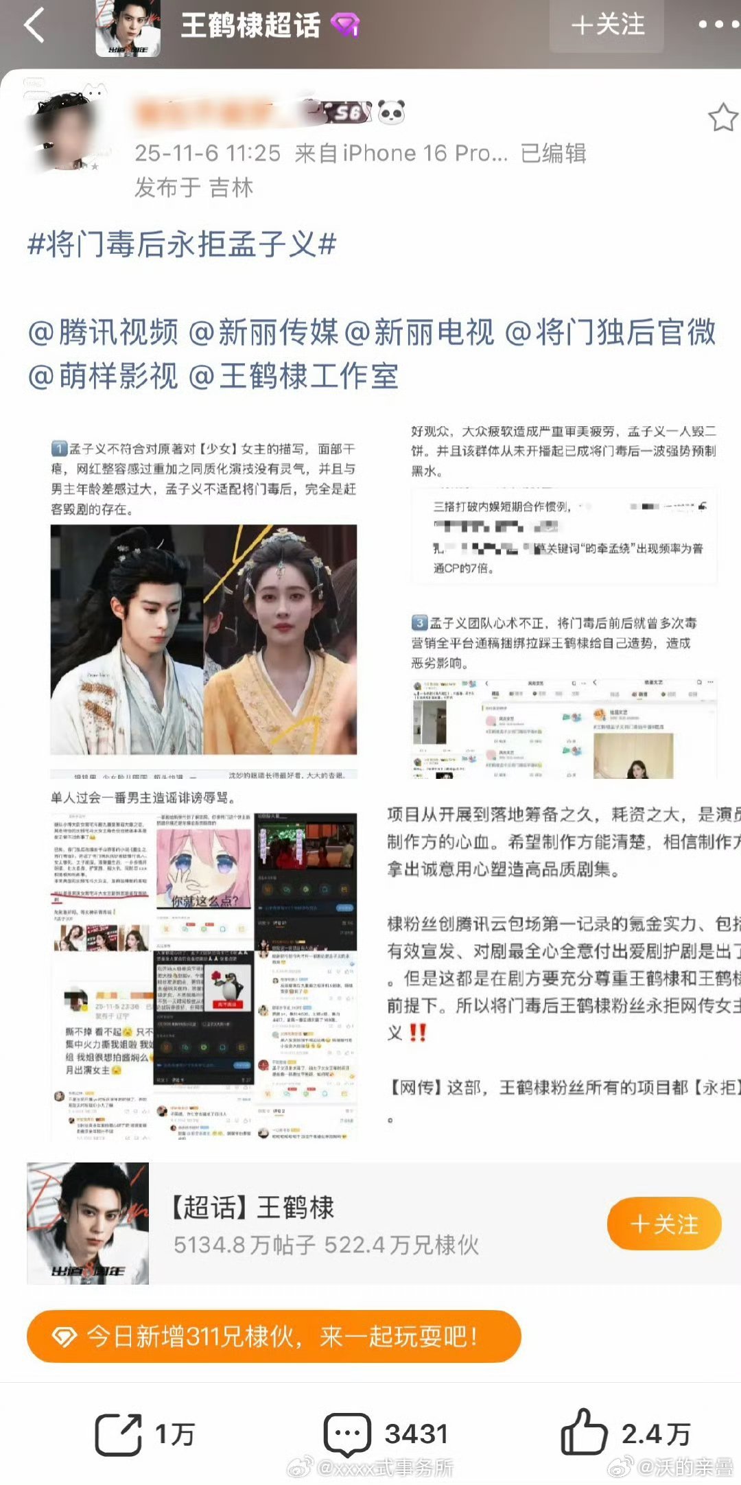 认了饼，拒绝孟了[doge]好几年前就说，这种要饼不要人，认饼🐴别人、不要别人