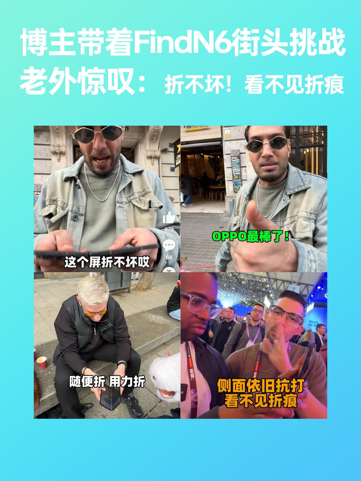 国产神秘新机被误认成苹果？网友：这是踢馆来了OPPO这波是真的给国产手机长脸了