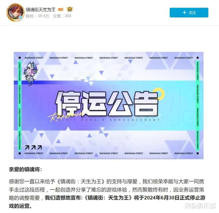 第 2 个：威斯尼斯官方：又一游戏宣布停运, 已运营 2 年!