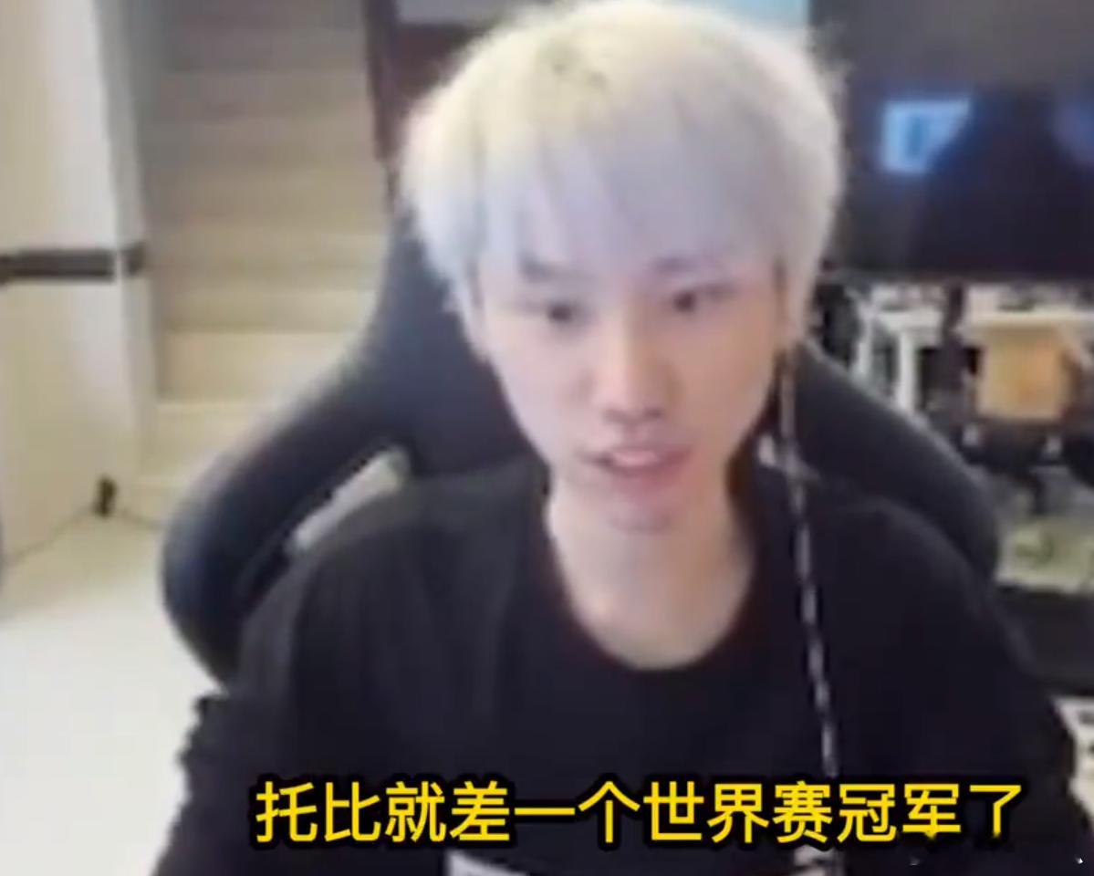 Doinb评论ALbp发挥最差的就是Shanks，最后一把该放格温瑞兹的，Ta