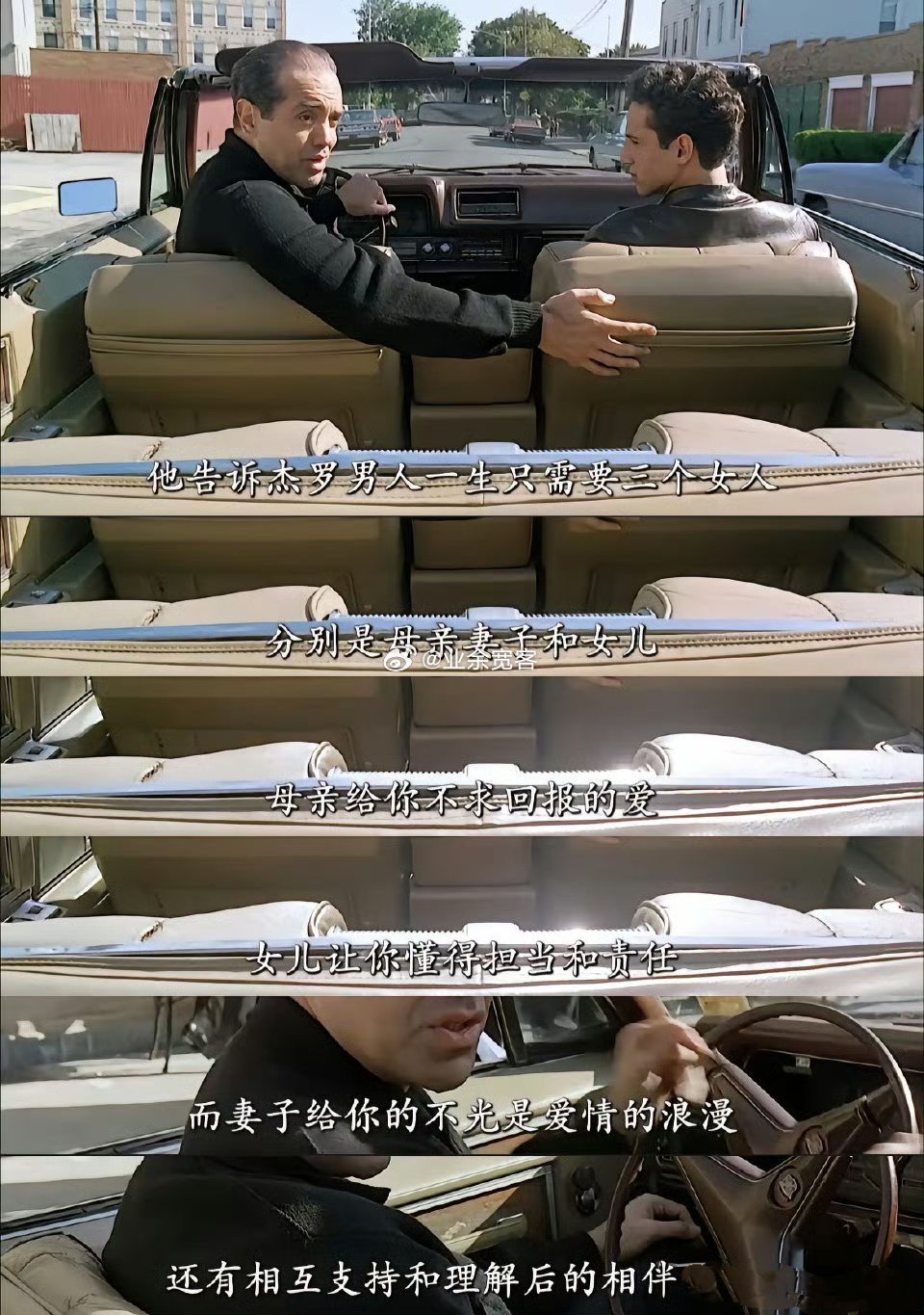 男人一生只需要三个女人