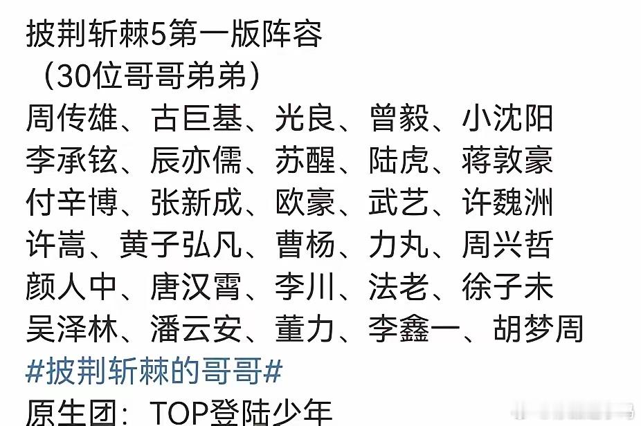 前几天就看到苏醒和陆虎要参加《披荆斩棘5》的消息，我一直不太相信。一是苏醒好像一