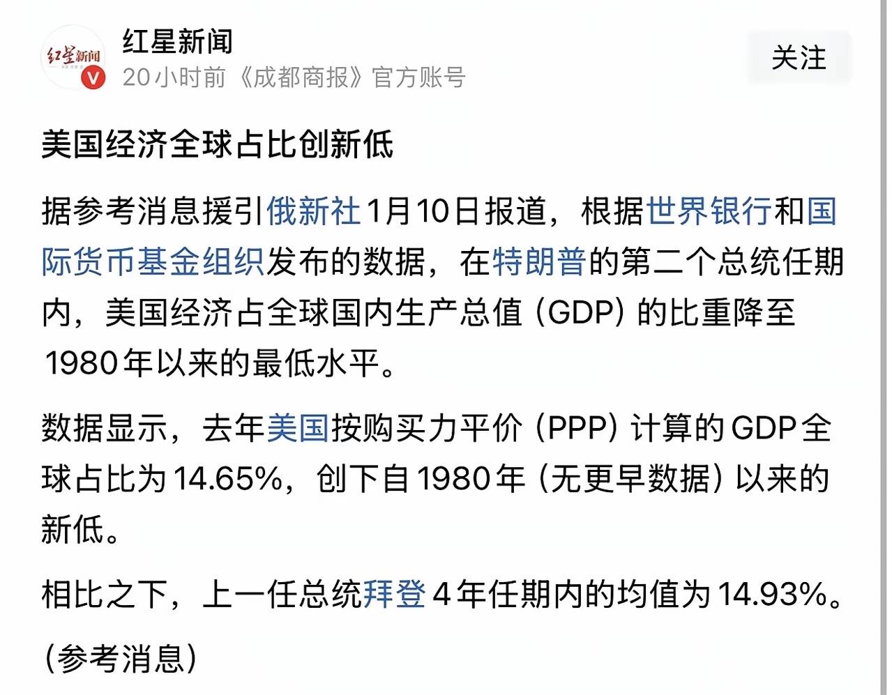 美国这点家底，让川普折腾了大半年，快折腾没了！