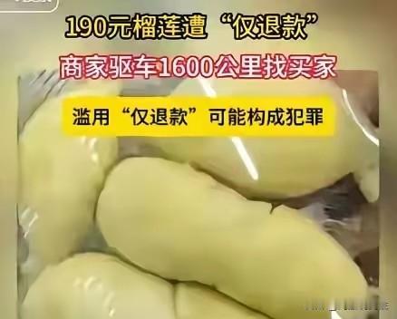 不得不说说现在的女孩，这都咋地了？占便宜没够？揣着明白装糊涂就想白吃榴莲，吃不起