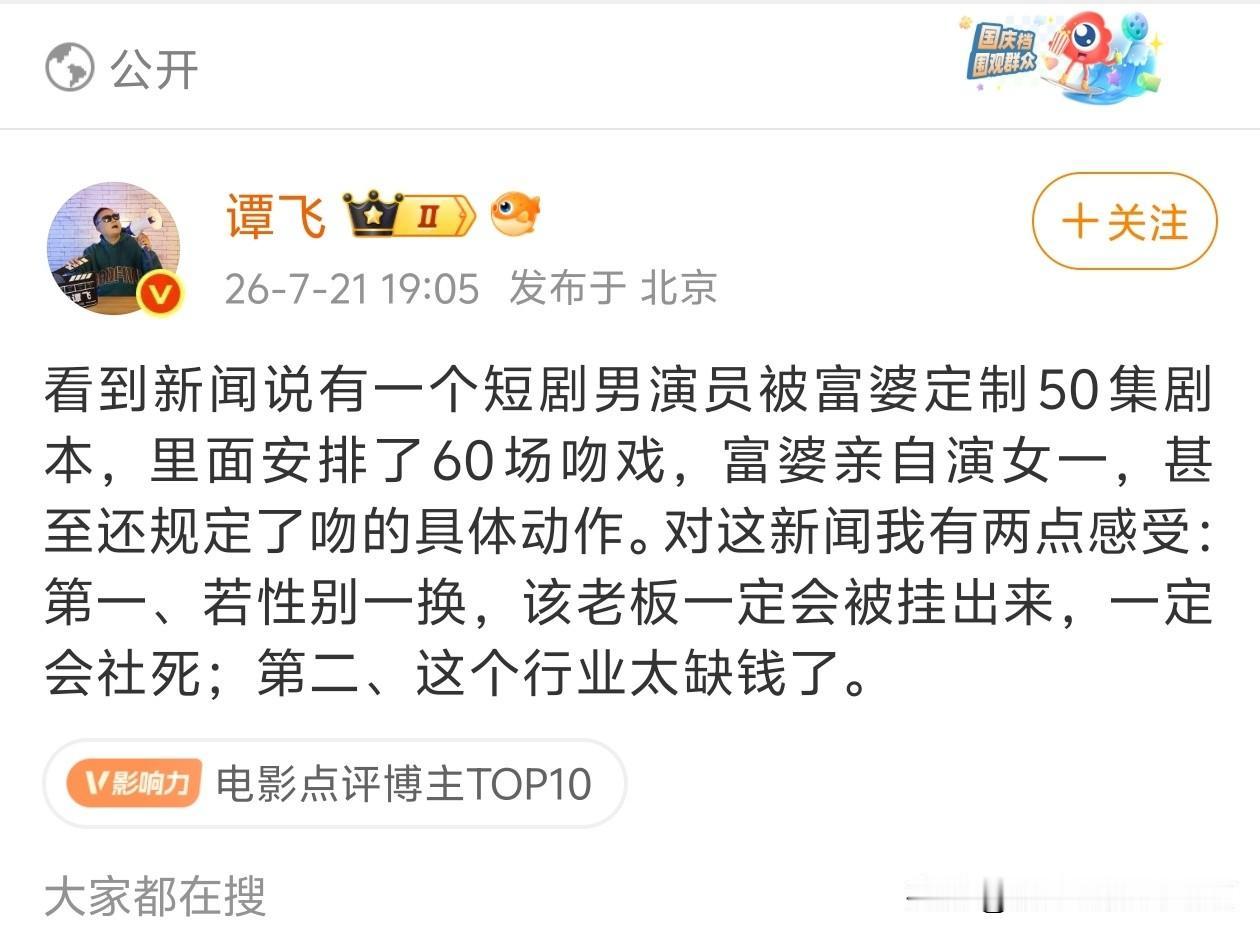 影视作品给老板定制还少？以前电影电视剧的煤老板们可不少