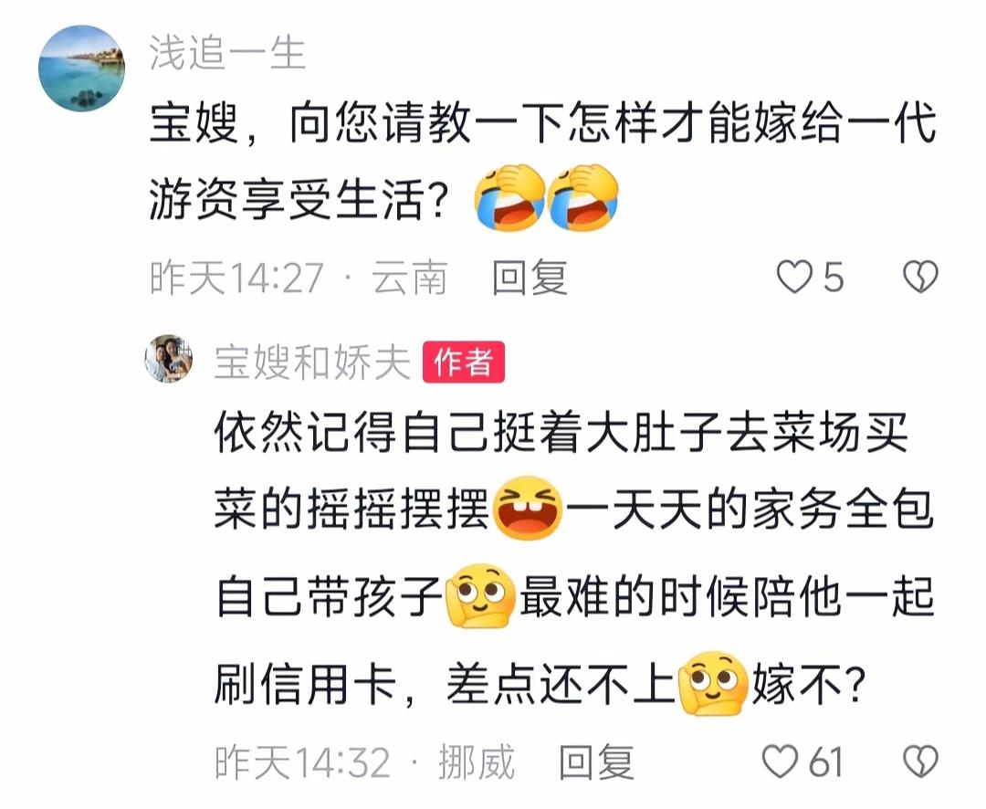 不想吃苦陪同发展，只想坐享其成摘果子？