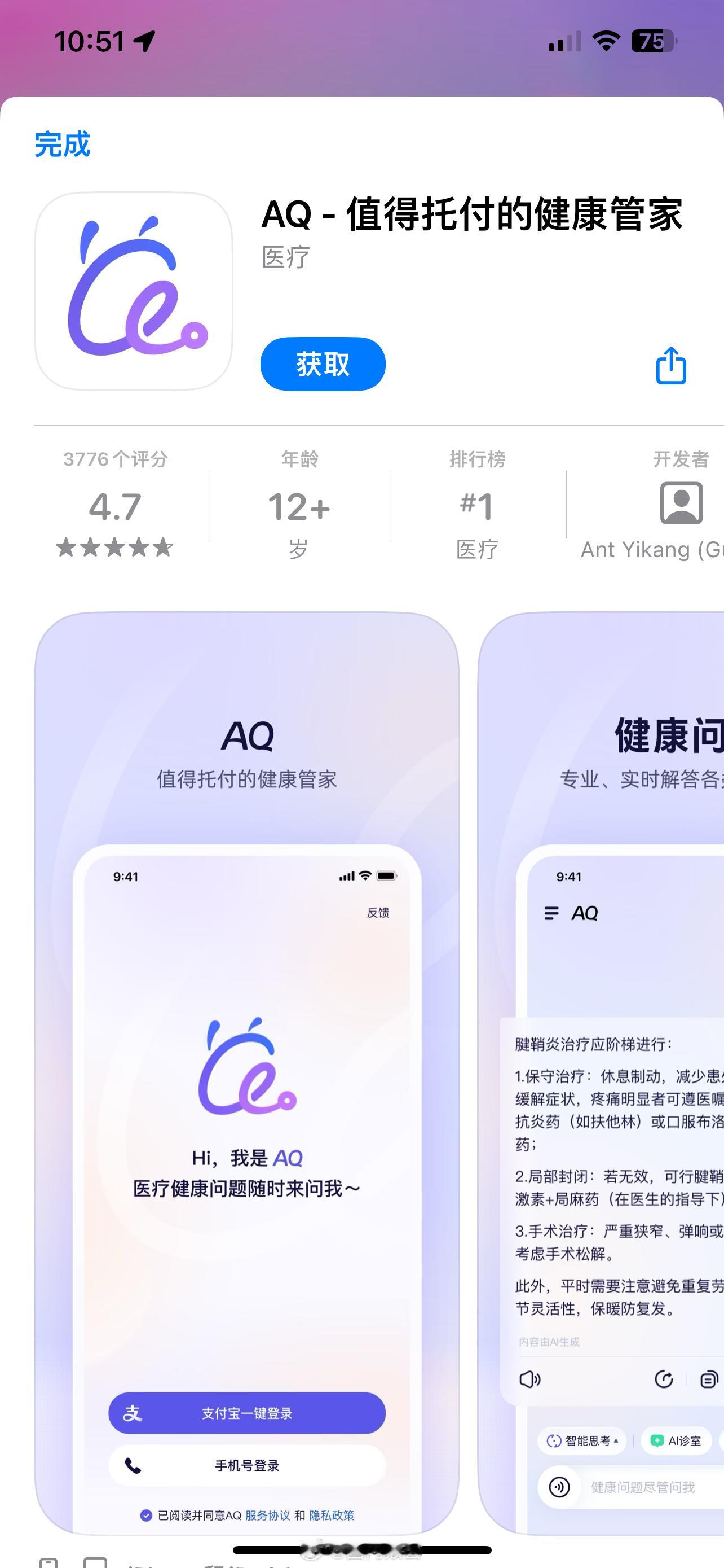 呵呵哒，挺会打广子的啊……你自个猜去吧🙄支付宝首页怎么了​​​