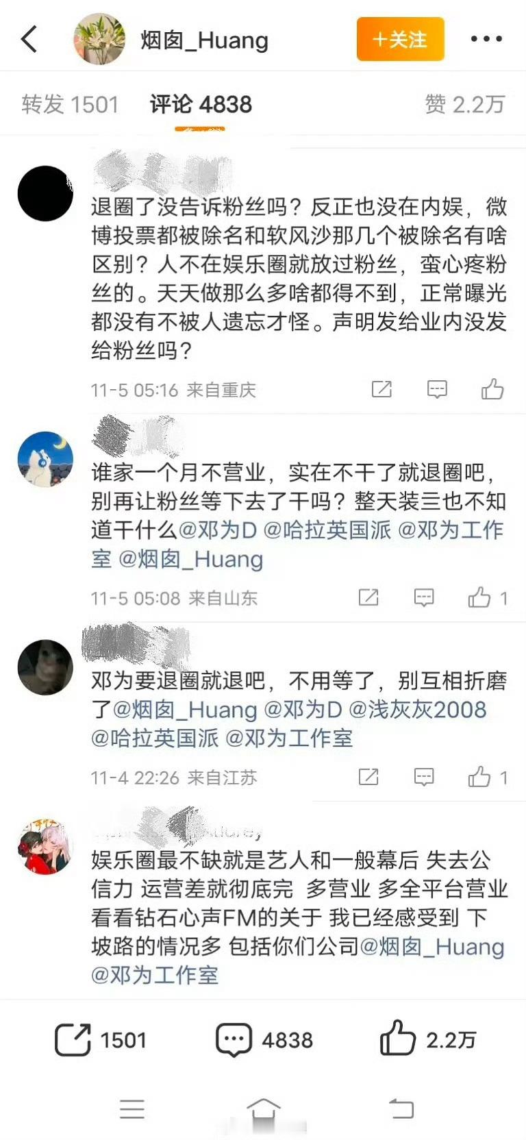 邓为粉丝在经纪人微博底下留言求退圈。这波理解粉丝，刷到过好几次粉丝在问邓为干什么