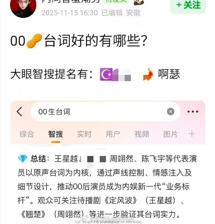 00🥜台词好的有哪些？