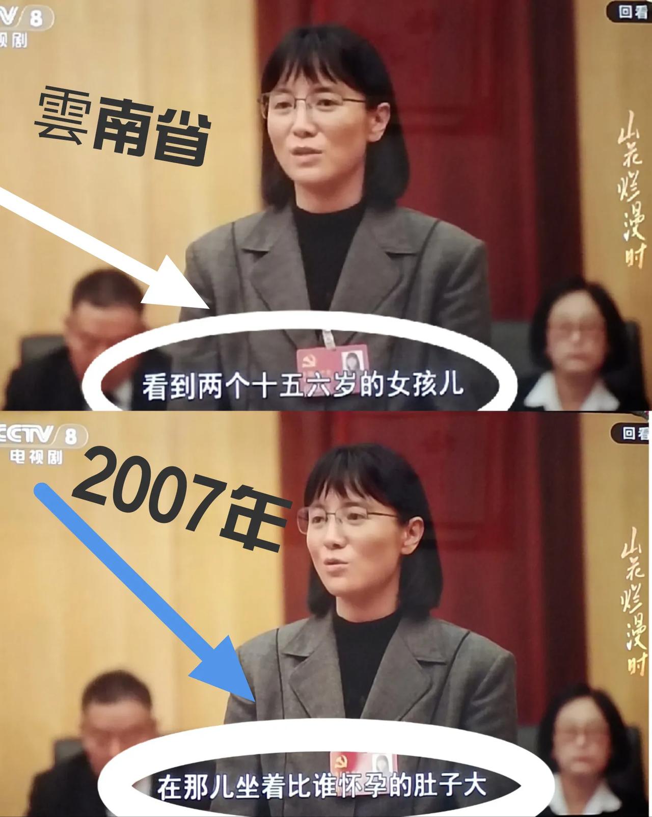 云南省，2007年，十五歲女孩？？？