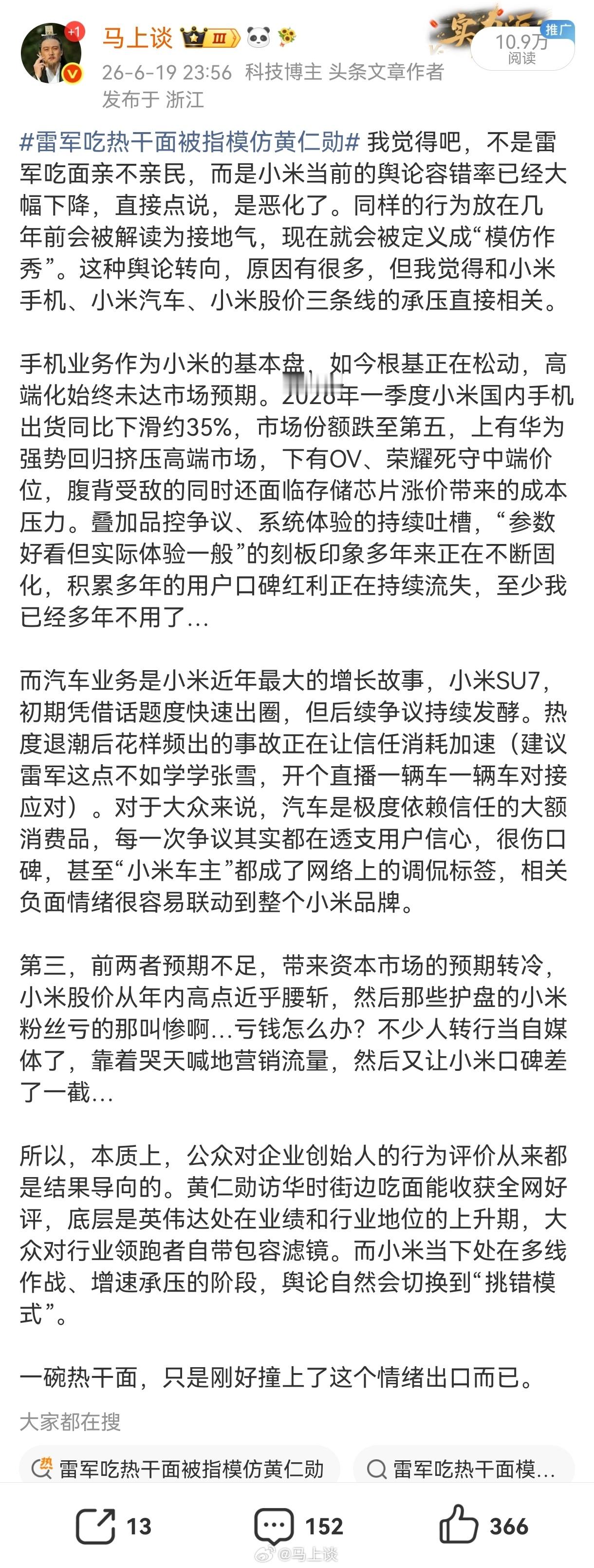 雷军回应被小学生吐槽：“这么简单的事，居然上了好几天热搜，我也匪夷所思。”雷军