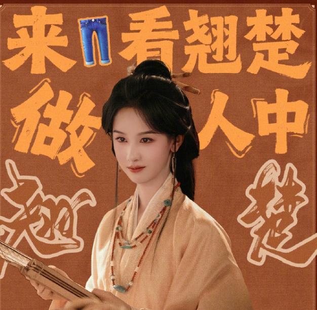 网友开始审判《长月烬明》主演关系陈都灵是《长月烬明》开始掀桌出圈的，那部剧播完