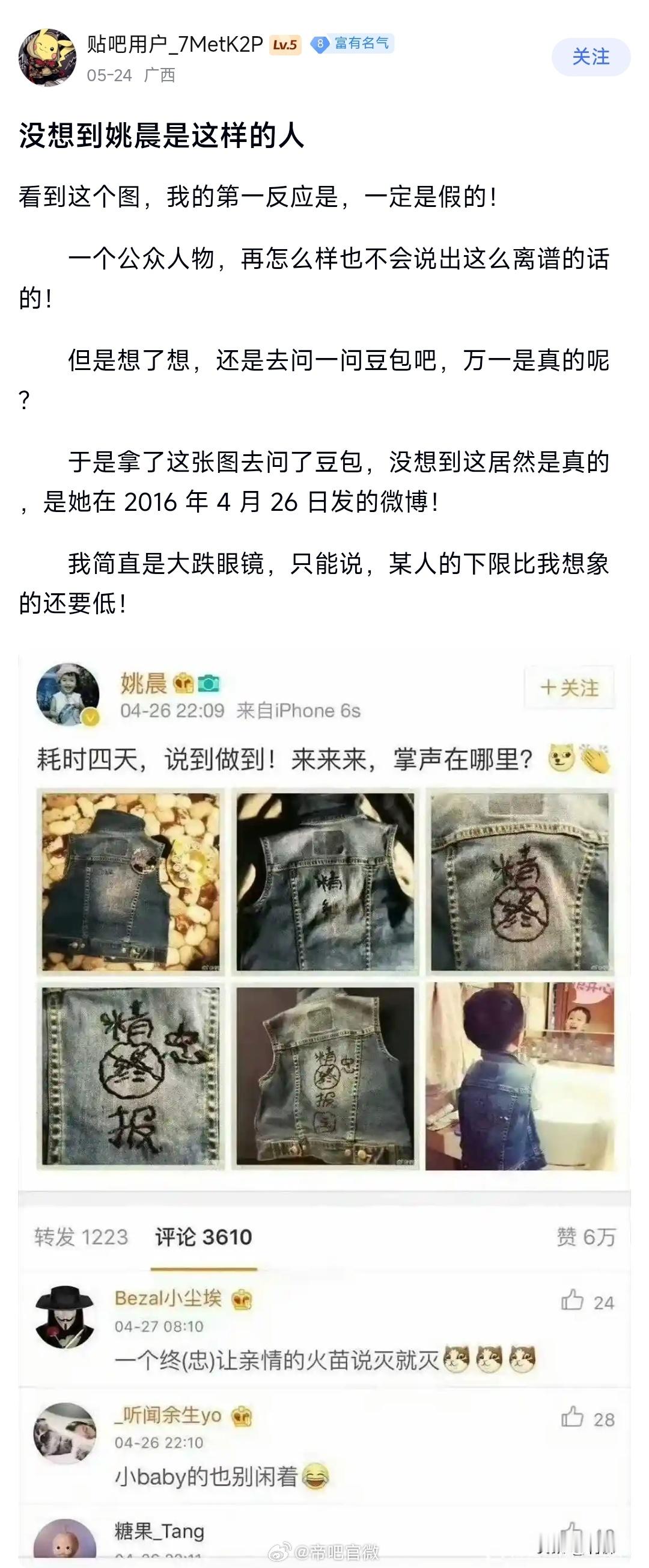 整10年了，那会的明星下限这么低嘛？迷惑行为大赏