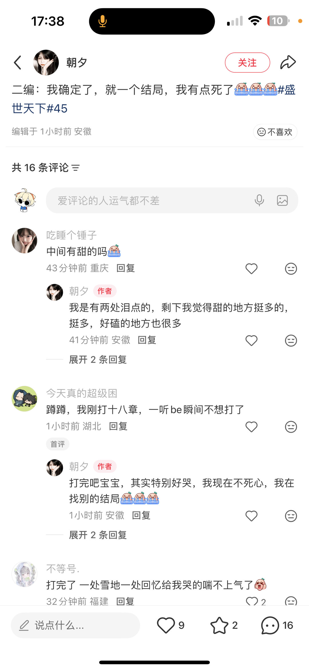老子哭了啊就一个结局还是be搜了好几遍攻略还是不敢相信我的老父老母啊