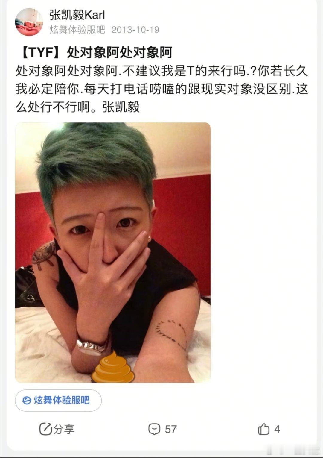 我就说我怎么比别人多一段记忆原来铁t转行做娇妻是真实存在的